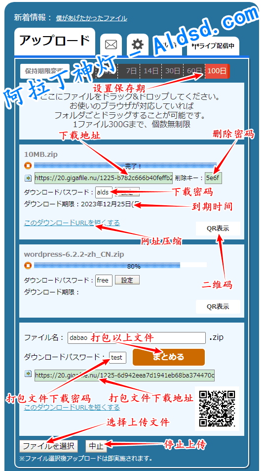 GigaFile如何上传文件