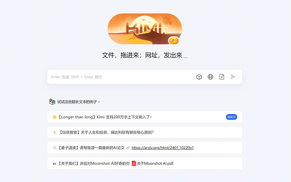 Kimi.ai的预览