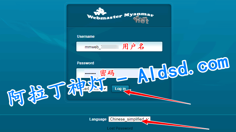 MMFreeWeb免费主机管理面板设置中文版1