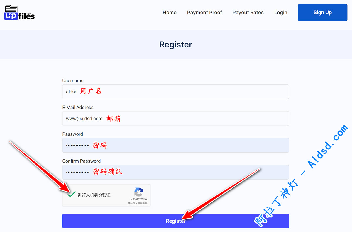 UpFiles免费网盘注册教程2