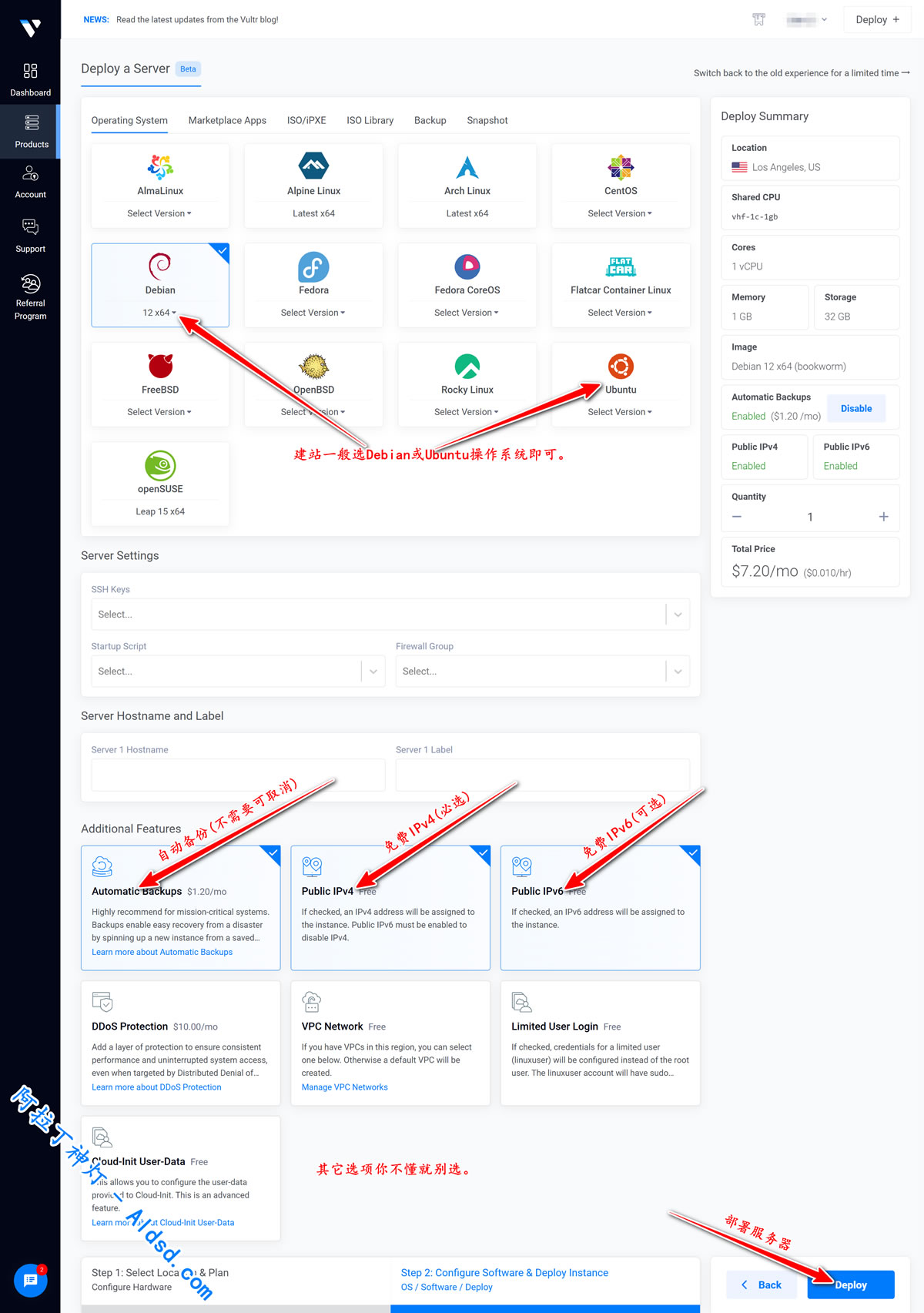 Vultr部署云服务器教程3
