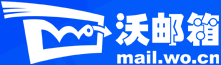 沃邮箱的LOGO